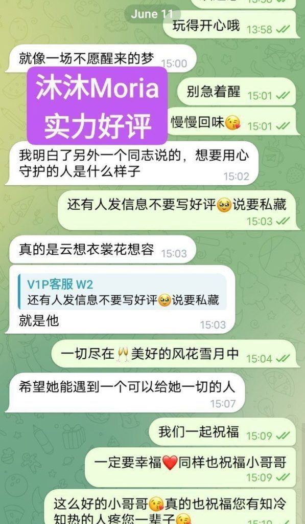 🔥沐沐🔥Moria🔥仅为贵宾开放预约（新客户请看一下其他女生🙏希望理解）