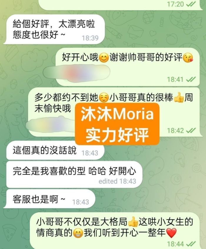 🔥沐沐🔥Moria🔥仅为贵宾开放预约（新客户请看一下其他女生🙏希望理解）