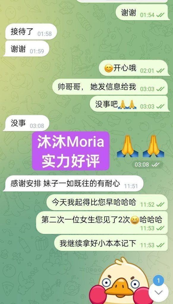 🔥沐沐🔥Moria🔥仅为贵宾开放预约（新客户请看一下其他女生🙏希望理解）