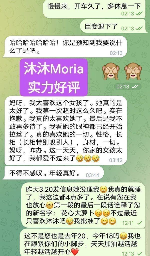 🔥沐沐🔥Moria🔥仅为贵宾开放预约（新客户请看一下其他女生🙏希望理解）
