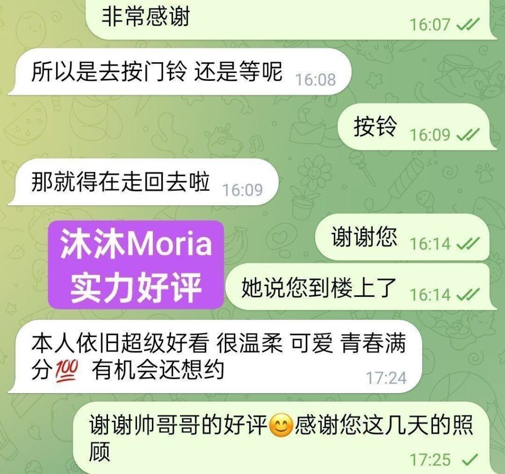🔥沐沐🔥Moria🔥仅为贵宾开放预约（新客户请看一下其他女生🙏希望理解）