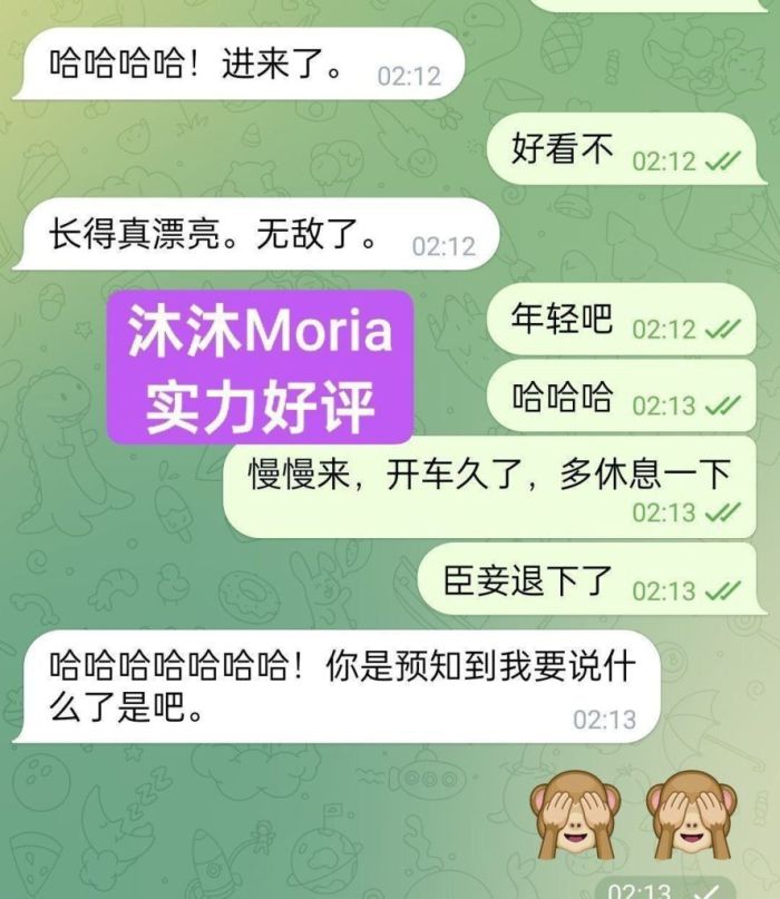 🔥沐沐🔥Moria🔥仅为贵宾开放预约（新客户请看一下其他女生🙏希望理解）