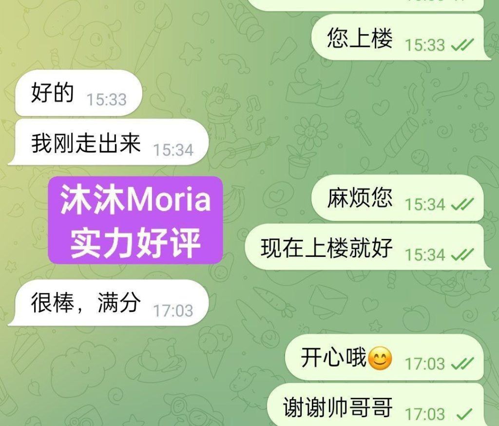 🔥沐沐🔥Moria🔥仅为贵宾开放预约（新客户请看一下其他女生🙏希望理解）