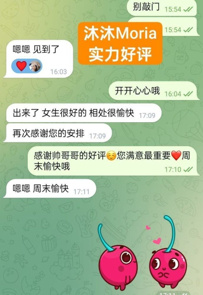 🔥沐沐🔥Moria🔥仅为贵宾开放预约（新客户请看一下其他女生🙏希望理解）