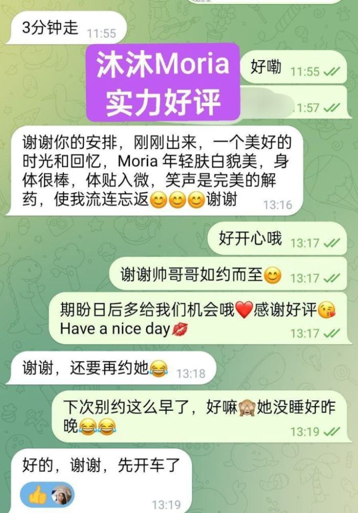 🔥沐沐🔥Moria🔥仅为贵宾开放预约（新客户请看一下其他女生🙏希望理解）