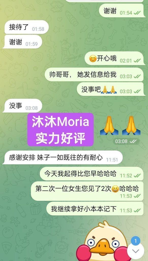 🔥沐沐🔥Moria🔥仅为贵宾开放预约（新客户请看一下其他女生🙏希望理解）