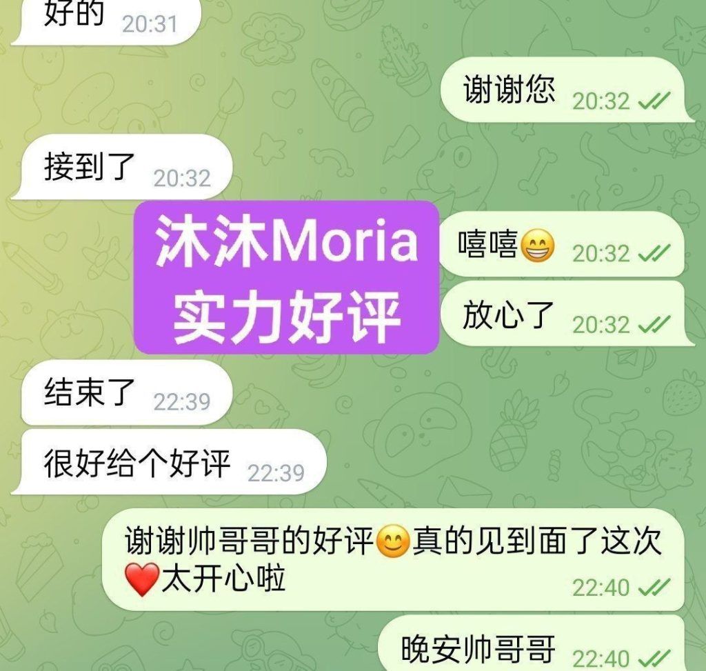 🔥沐沐🔥Moria🔥仅为贵宾开放预约（新客户请看一下其他女生🙏希望理解）