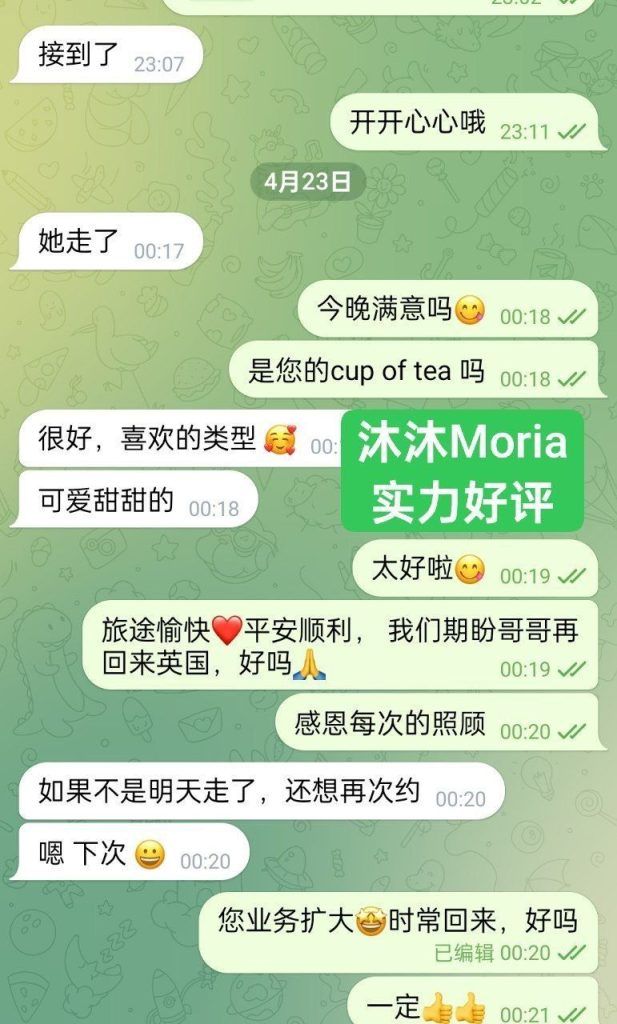 🔥沐沐🔥Moria🔥仅为贵宾开放预约（新客户请看一下其他女生🙏希望理解）
