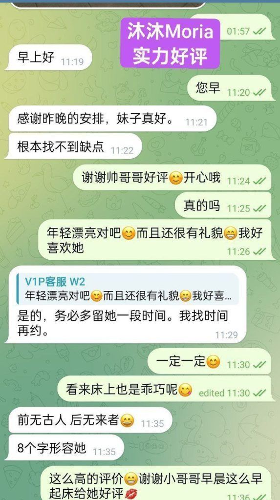 🔥沐沐🔥Moria🔥仅为贵宾开放预约（新客户请看一下其他女生🙏希望理解）