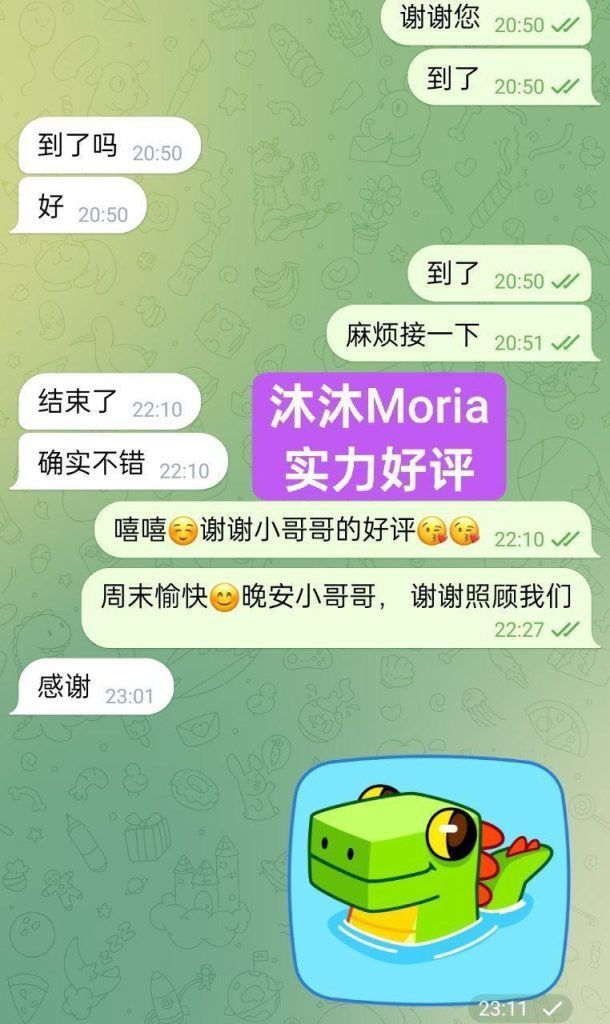 🔥沐沐🔥Moria🔥仅为贵宾开放预约（新客户请看一下其他女生🙏希望理解）