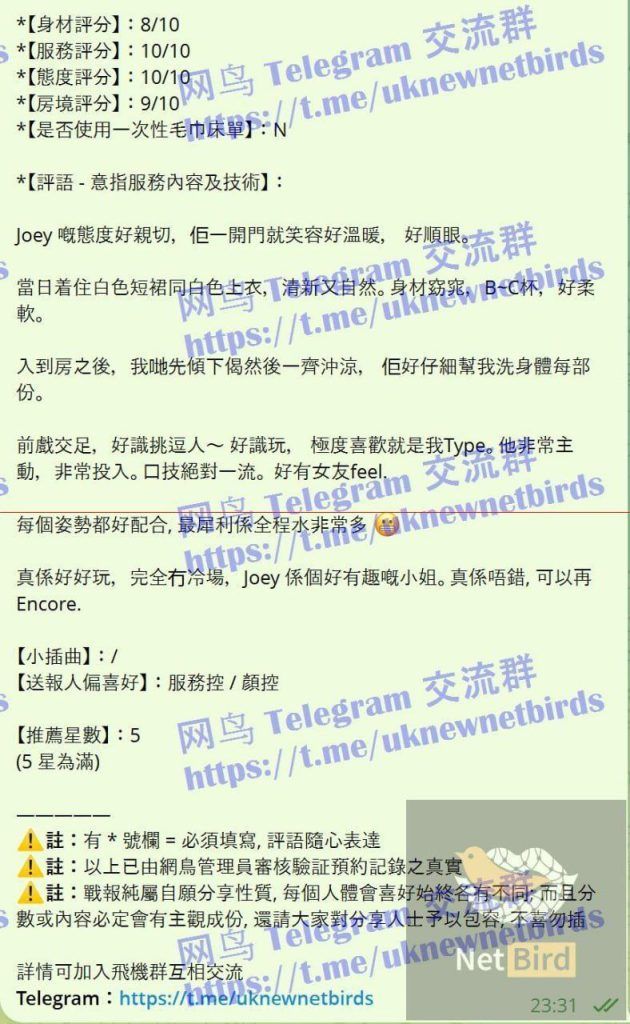 🌸瑾萱Joey🌸小白领🌸全英红牌💝漂亮💝可爱💝高素质💝  💝23岁（02年）/160身高/33B+/45kg