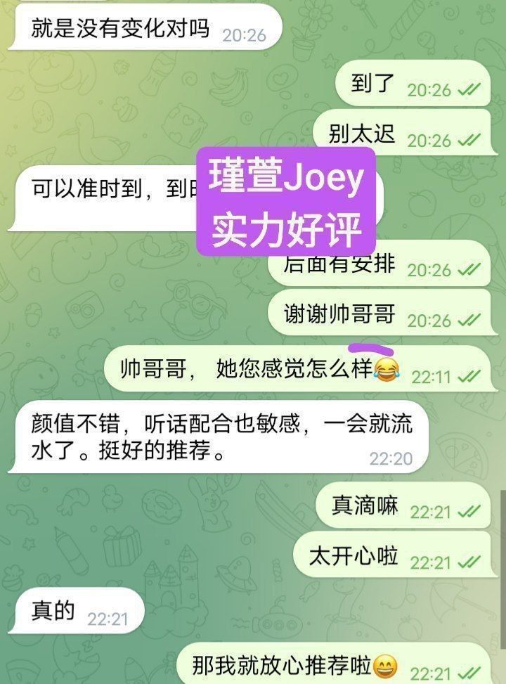 🌸瑾萱Joey🌸小白领🌸全英红牌💝漂亮💝可爱💝高素质💝  💝23岁（02年）/160身高/33B+/45kg