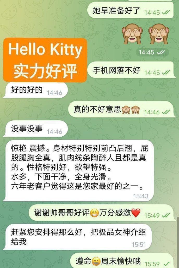 ❤Hello❤Kitty❤FF奶胸  🔥清纯学生当面可验学生证🔥仅出访  165FF校花！24岁上粉下嫩🤩48KG