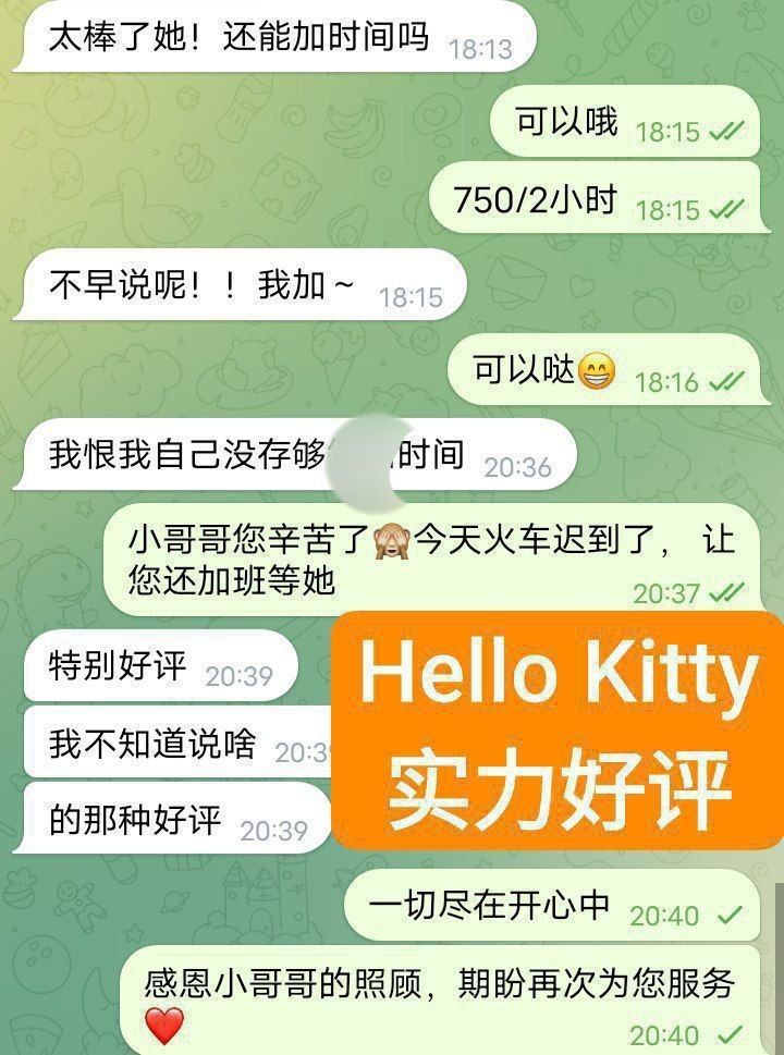 ❤Hello❤Kitty❤FF奶胸  🔥清纯学生当面可验学生证🔥仅出访  165FF校花！24岁上粉下嫩🤩48KG