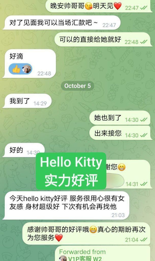 ❤Hello❤Kitty❤FF奶胸  🔥清纯学生当面可验学生证🔥仅出访  165FF校花！24岁上粉下嫩🤩48KG