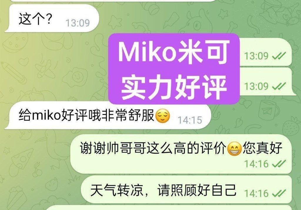 240档！MIKO米可 163C   27岁，46kg, 皮肤好， 身材比例相当均匀🥰长期健身😘