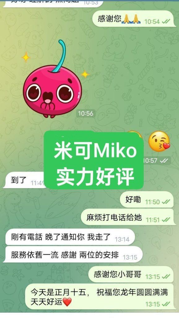 240档！MIKO米可 163C   27岁，46kg, 皮肤好， 身材比例相当均匀🥰长期健身😘