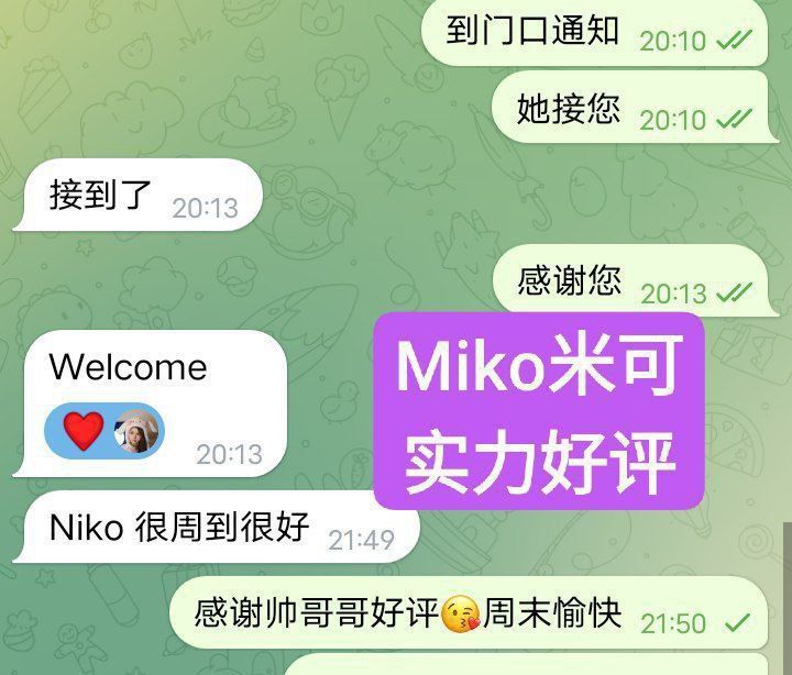 240档！MIKO米可 163C   27岁，46kg, 皮肤好， 身材比例相当均匀🥰长期健身😘