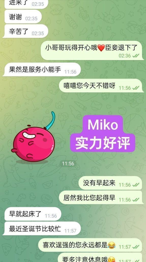 240档！MIKO米可 163C   27岁，46kg, 皮肤好， 身材比例相当均匀🥰长期健身😘