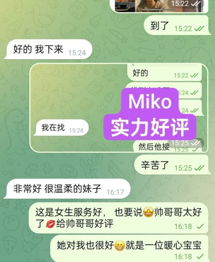 240档！MIKO米可 163C   27岁，46kg, 皮肤好， 身材比例相当均匀🥰长期健身😘