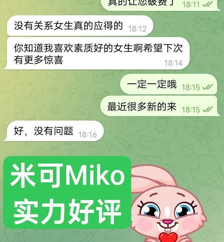 240档！MIKO米可 163C   27岁，46kg, 皮肤好， 身材比例相当均匀🥰长期健身😘