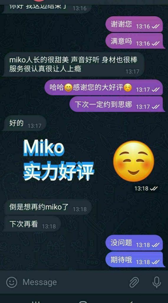 240档！MIKO米可 163C   27岁，46kg, 皮肤好， 身材比例相当均匀🥰长期健身😘