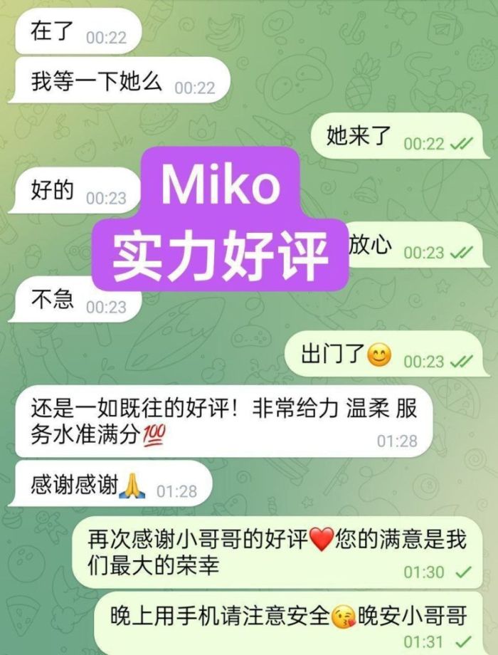 240档！MIKO米可 163C   27岁，46kg, 皮肤好， 身材比例相当均匀🥰长期健身😘