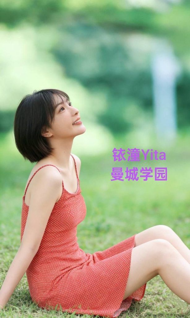 😍台湾女生😍灣鄰家可愛妹妹😍  💝铱潼💝Yita💝  ➡️23岁🤩童颜 ➡️特别会讨人欢心，高情商聊天🤩+粘人