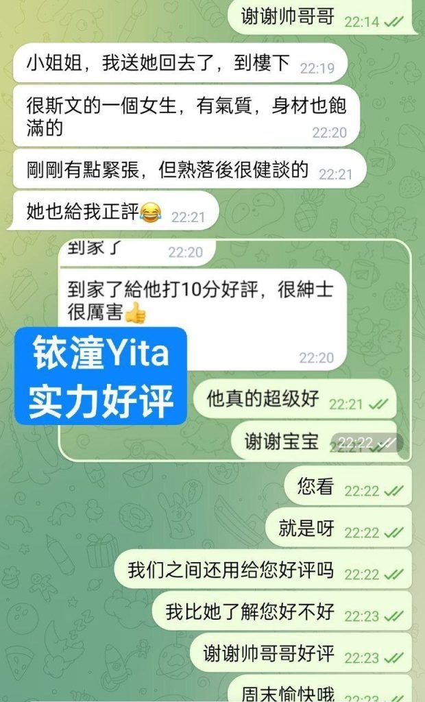 😍台湾女生😍灣鄰家可愛妹妹😍  💝铱潼💝Yita💝  ➡️23岁🤩童颜 ➡️特别会讨人欢心，高情商聊天🤩+粘人