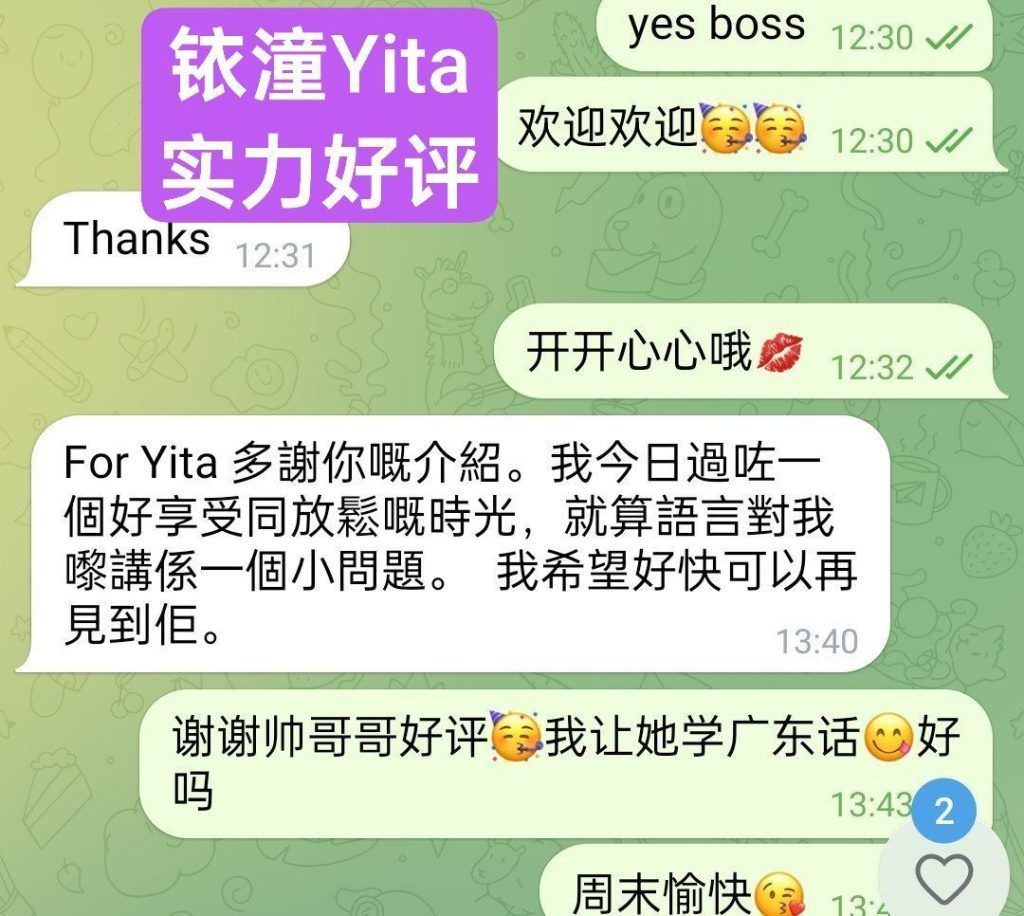😍台湾女生😍灣鄰家可愛妹妹😍  💝铱潼💝Yita💝  ➡️23岁🤩童颜 ➡️特别会讨人欢心，高情商聊天🤩+粘人