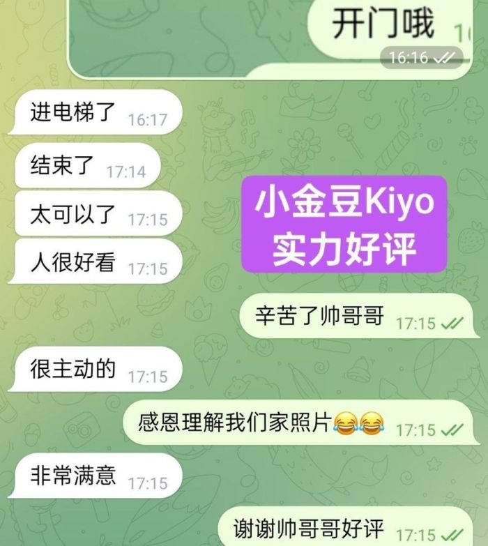 🔥小金豆🔥Kiyo👍独家🤩  🔥新人到🔥英语系国家留学生💋短暂停留仅10天💝