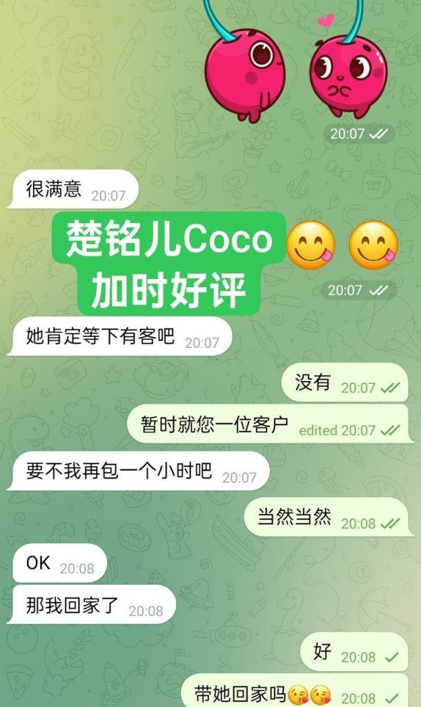新人到✈️楚铭儿Coco🤩白小纯系列💝  🔥独家🔥独家🔥绝对难得高端女生👍