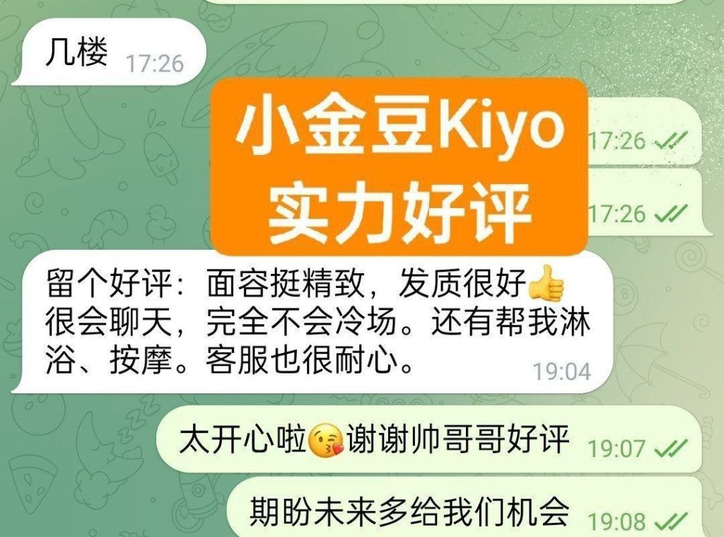 🔥小金豆🔥Kiyo👍独家🤩  🔥新人到🔥英语系国家留学生💋短暂停留仅10天💝