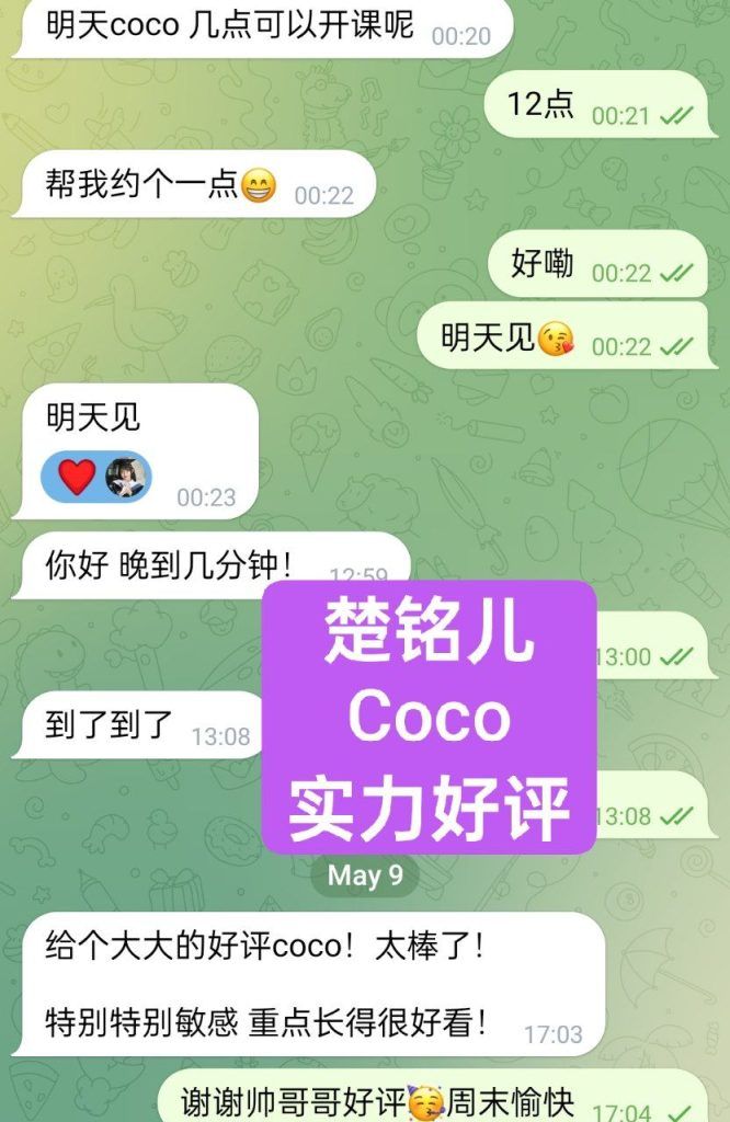 新人到✈️楚铭儿Coco🤩白小纯系列💝  🔥独家🔥独家🔥绝对难得高端女生👍