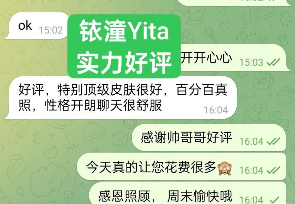 😍台湾女生😍灣鄰家可愛妹妹😍  💝铱潼💝Yita💝  ➡️23岁🤩童颜 ➡️特别会讨人欢心，高情商聊天🤩+粘人