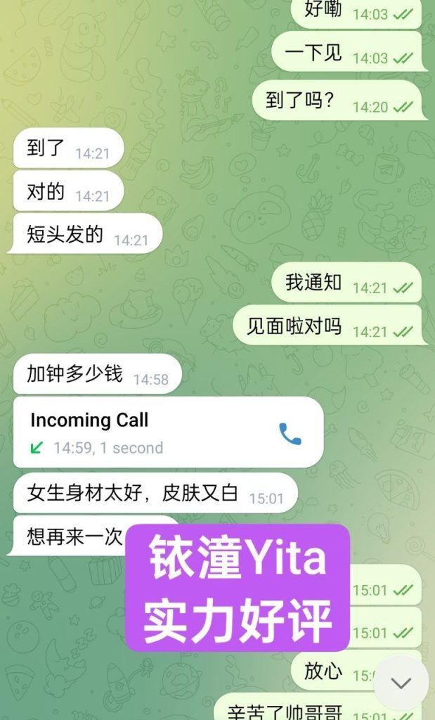😍台湾女生😍灣鄰家可愛妹妹😍  💝铱潼💝Yita💝  ➡️23岁🤩童颜 ➡️特别会讨人欢心，高情商聊天🤩+粘人
