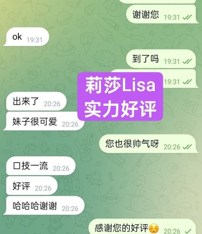 😍新人到🤩独家新人😍  💦莉莎💦Lisa❤️短暂停留❤️  👀艺术学院毕业❤️舞蹈专业👍