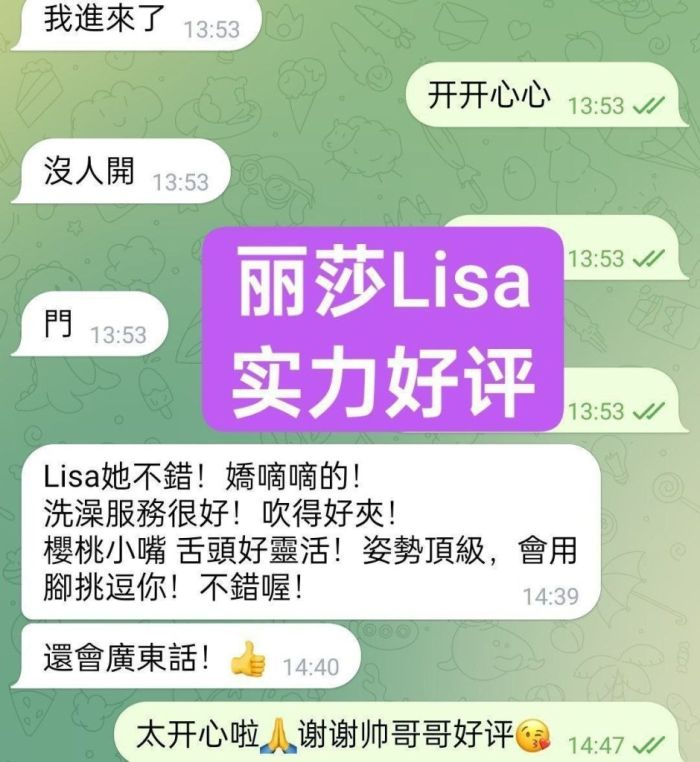 😍新人到🤩独家新人😍  💦莉莎💦Lisa❤️短暂停留❤️  👀艺术学院毕业❤️舞蹈专业👍