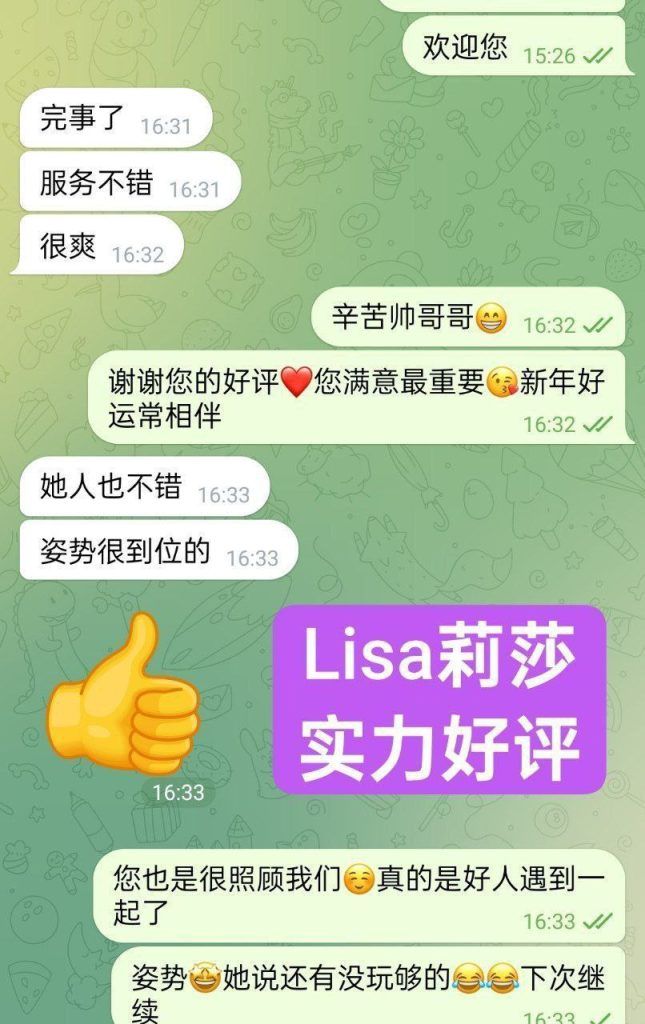😍新人到🤩独家新人😍  💦莉莎💦Lisa❤️短暂停留❤️  👀艺术学院毕业❤️舞蹈专业👍