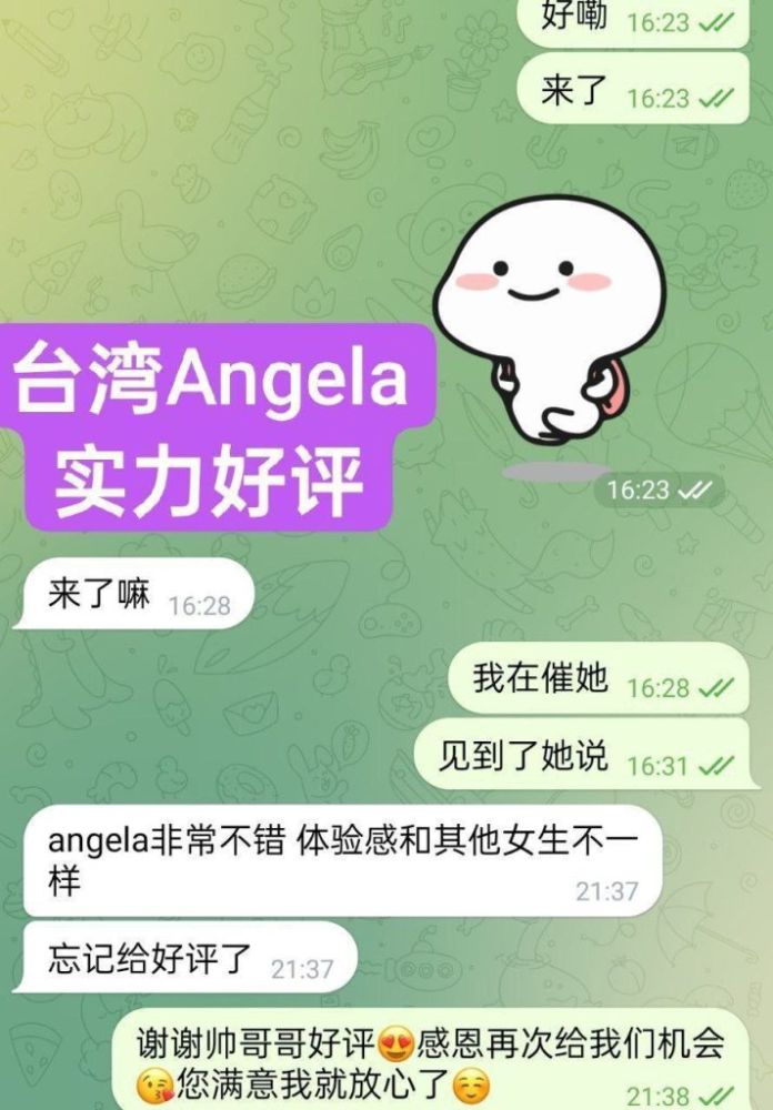 🔥🔥新人到🔥🔥新学生报道  ❤️Angela❤️23岁❤️白甜纯  🤩台湾女生🤩志玲的声音🐱