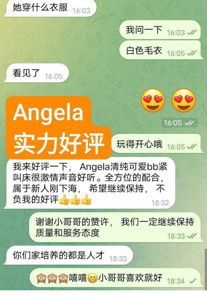 🔥🔥新人到🔥🔥新学生报道  ❤️Angela❤️23岁❤️白甜纯  🤩台湾女生🤩志玲的声音🐱