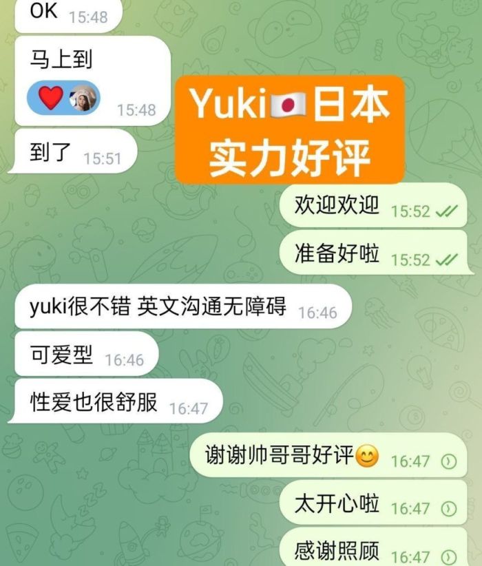 🌸🇯🇵雪Yuki🇯🇵ゆき🌸  100%日本妹妹🇯🇵100%真人无滤镜照片👍真实资料