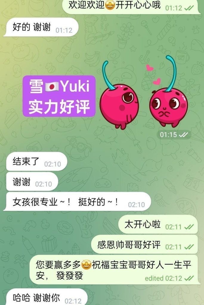 🌸🇯🇵雪Yuki🇯🇵ゆき🌸  100%日本妹妹🇯🇵100%真人无滤镜照片👍真实资料