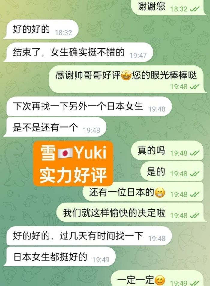 🌸🇯🇵雪Yuki🇯🇵ゆき🌸  100%日本妹妹🇯🇵100%真人无滤镜照片👍真实资料