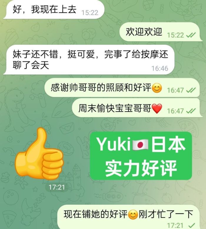 🌸🇯🇵雪Yuki🇯🇵ゆき🌸  100%日本妹妹🇯🇵100%真人无滤镜照片👍真实资料