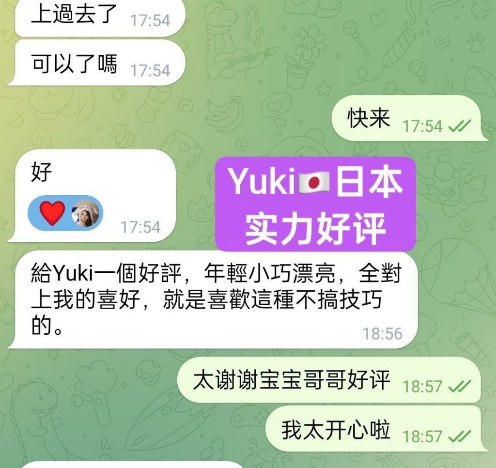 🌸🇯🇵雪Yuki🇯🇵ゆき🌸  100%日本妹妹🇯🇵100%真人无滤镜照片👍真实资料
