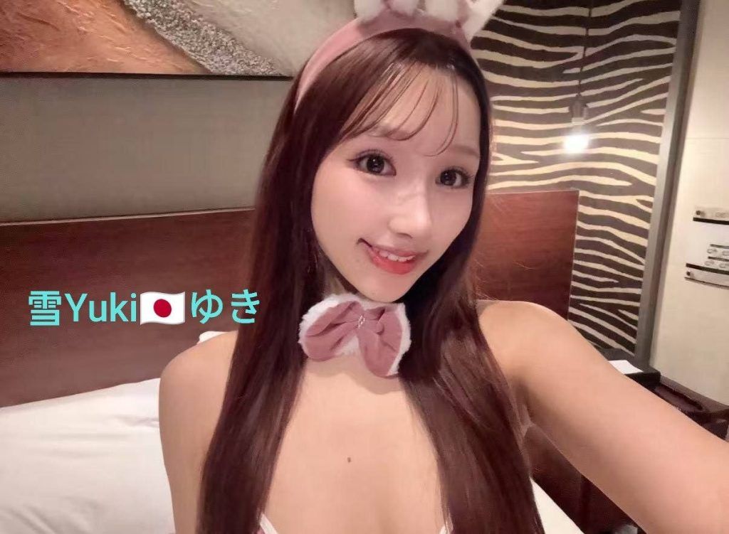 🌸🇯🇵雪Yuki🇯🇵ゆき🌸  100%日本妹妹🇯🇵100%真人无滤镜照片👍真实资料