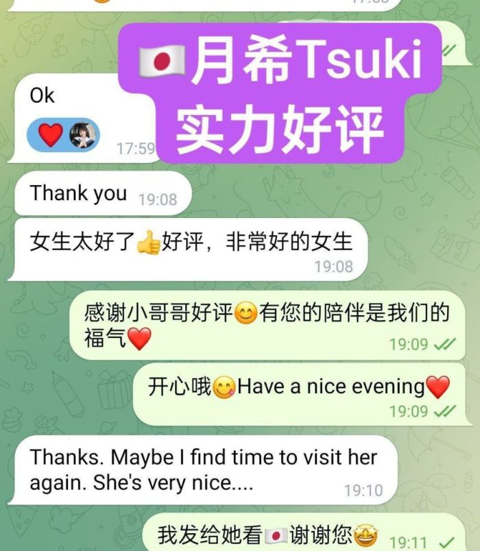 🔥日本🇯🇵女生🔥实力战报好评宝宝  🇯🇵つき🇯🇵Tsuki🇯🇵月希  162DD乳/26岁/49Kg