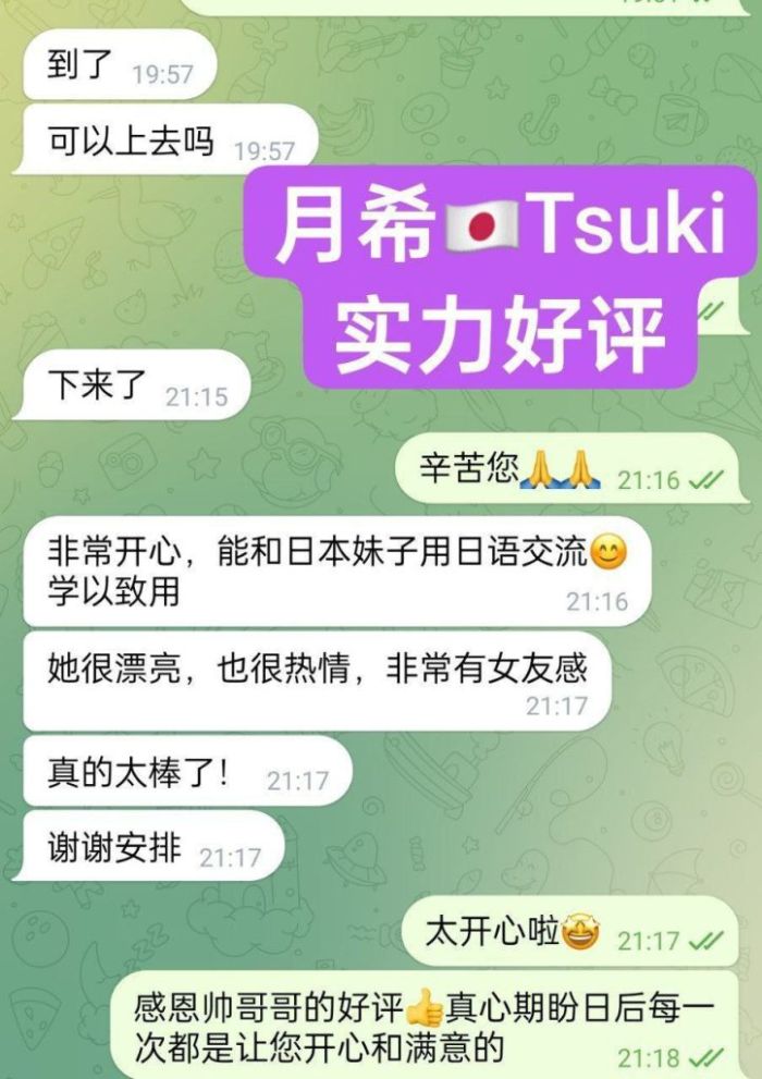 🔥日本🇯🇵女生🔥实力战报好评宝宝  🇯🇵つき🇯🇵Tsuki🇯🇵月希  162DD乳/26岁/49Kg