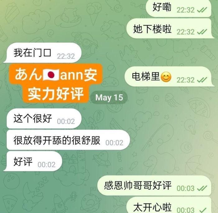 独家新人🇯🇵あん ann 安🇯🇵日本AV女优🇯🇵  100%真实资料+100%日本女生